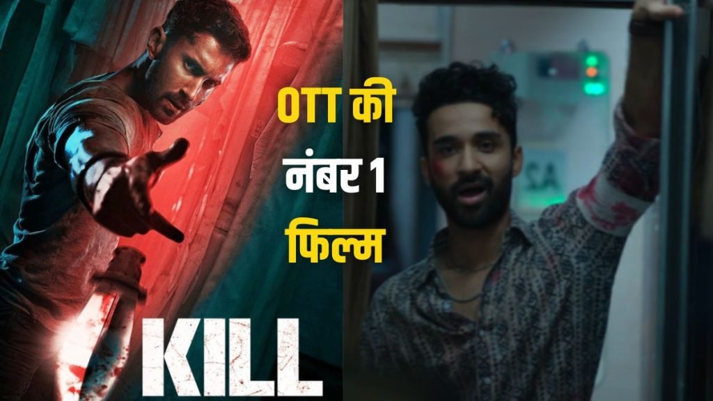 KIll Movie OTT