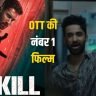 KIll Movie OTT